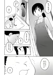 Page 90 of Rakuukan no Sekai toka - preview thumbnail