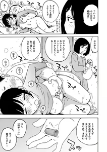 Page 95 of Rakuukan no Sekai toka - preview thumbnail
