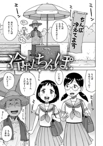 Page 99 of Rakuukan no Sekai toka - preview thumbnail