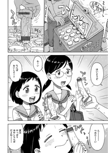 Page 100 of Rakuukan no Sekai toka - preview thumbnail