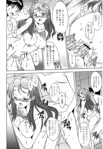 Page 107 of Anata ni dake, Chitsunai Shasei Kyoka - preview thumbnail