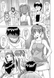 Page 114 of Anata ni dake, Chitsunai Shasei Kyoka - preview thumbnail