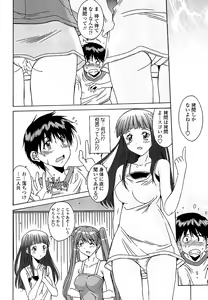 Page 115 of Anata ni dake, Chitsunai Shasei Kyoka - preview thumbnail