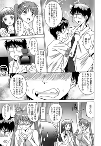 Page 116 of Anata ni dake, Chitsunai Shasei Kyoka - preview thumbnail