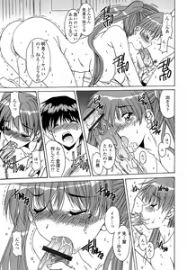 Page 120 of Anata ni dake, Chitsunai Shasei Kyoka - preview thumbnail