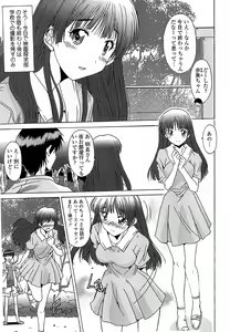 Page 132 of Anata ni dake, Chitsunai Shasei Kyoka - preview thumbnail