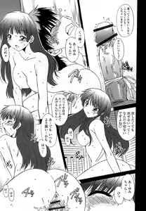 Page 134 of Anata ni dake, Chitsunai Shasei Kyoka - preview thumbnail