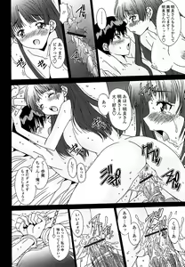 Page 135 of Anata ni dake, Chitsunai Shasei Kyoka - preview thumbnail