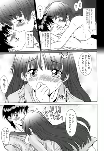 Page 136 of Anata ni dake, Chitsunai Shasei Kyoka - preview thumbnail