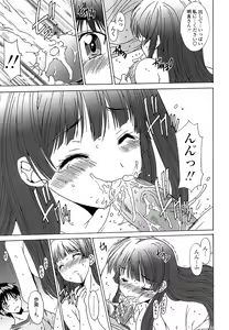 Page 142 of Anata ni dake, Chitsunai Shasei Kyoka - preview thumbnail
