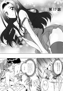 Page 150 of Anata ni dake, Chitsunai Shasei Kyoka - preview thumbnail