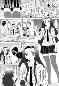 Page 154 of Anata ni dake, Chitsunai Shasei Kyoka - preview thumbnail