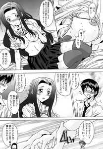 Page 157 of Anata ni dake, Chitsunai Shasei Kyoka - preview thumbnail