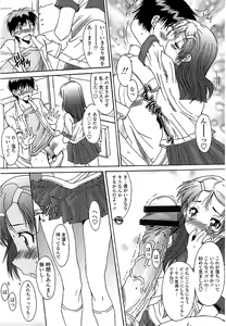 Page 16 of Anata ni dake, Chitsunai Shasei Kyoka - preview thumbnail