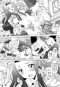 Page 166 of Anata ni dake, Chitsunai Shasei Kyoka - preview thumbnail