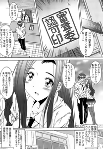 Page 169 of Anata ni dake, Chitsunai Shasei Kyoka - preview thumbnail