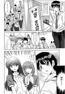 Page 175 of Anata ni dake, Chitsunai Shasei Kyoka - preview thumbnail