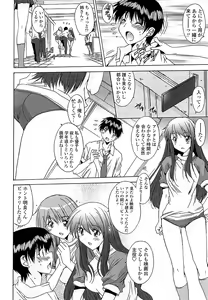 Page 177 of Anata ni dake, Chitsunai Shasei Kyoka - preview thumbnail