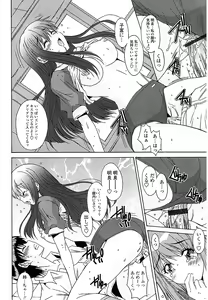 Page 185 of Anata ni dake, Chitsunai Shasei Kyoka - preview thumbnail