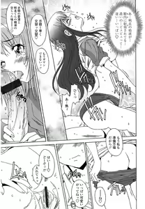 Page 186 of Anata ni dake, Chitsunai Shasei Kyoka - preview thumbnail