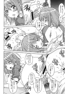 Page 187 of Anata ni dake, Chitsunai Shasei Kyoka - preview thumbnail