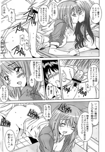 Page 188 of Anata ni dake, Chitsunai Shasei Kyoka - preview thumbnail