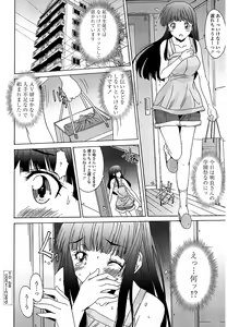 Page 191 of Anata ni dake, Chitsunai Shasei Kyoka - preview thumbnail