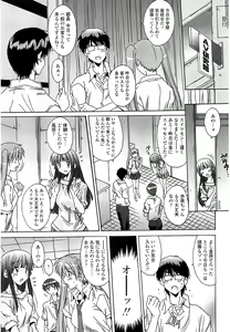 Page 194 of Anata ni dake, Chitsunai Shasei Kyoka - preview thumbnail
