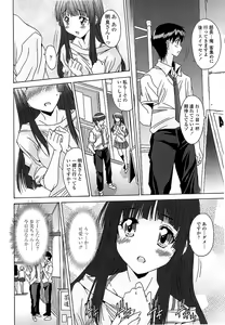 Page 195 of Anata ni dake, Chitsunai Shasei Kyoka - preview thumbnail