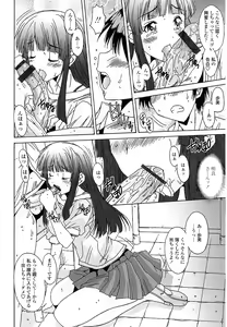 Page 201 of Anata ni dake, Chitsunai Shasei Kyoka - preview thumbnail