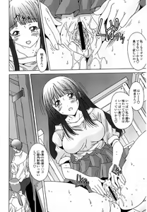 Page 203 of Anata ni dake, Chitsunai Shasei Kyoka - preview thumbnail