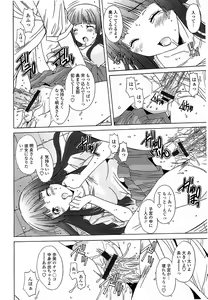 Page 205 of Anata ni dake, Chitsunai Shasei Kyoka - preview thumbnail