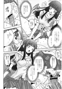 Page 207 of Anata ni dake, Chitsunai Shasei Kyoka - preview thumbnail