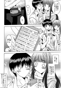 Page 211 of Anata ni dake, Chitsunai Shasei Kyoka - preview thumbnail