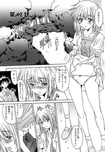 Page 48 of Anata ni dake, Chitsunai Shasei Kyoka - preview thumbnail