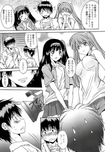 Page 52 of Anata ni dake, Chitsunai Shasei Kyoka - preview thumbnail