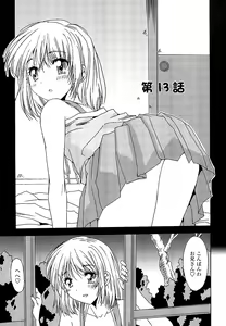 Page 68 of Anata ni dake, Chitsunai Shasei Kyoka - preview thumbnail