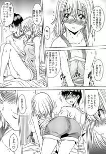 Page 70 of Anata ni dake, Chitsunai Shasei Kyoka - preview thumbnail