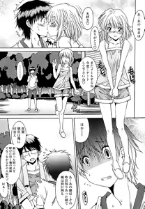 Page 82 of Anata ni dake, Chitsunai Shasei Kyoka - preview thumbnail