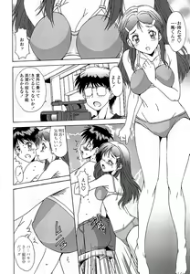 Page 91 of Anata ni dake, Chitsunai Shasei Kyoka - preview thumbnail