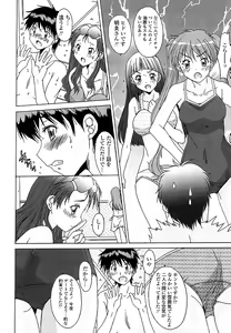 Page 95 of Anata ni dake, Chitsunai Shasei Kyoka - preview thumbnail
