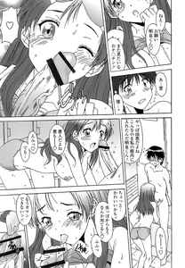 Page 98 of Anata ni dake, Chitsunai Shasei Kyoka - preview thumbnail