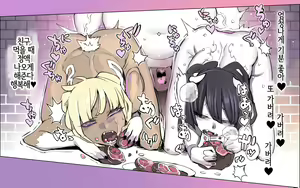 Page 90 of Mamono no Monogatari 0. 1 ~Kachiku no Youma~ | 마물 이야기 0.1 ~가축 유마(幼魔)~ - preview thumbnail