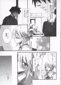 Page 14 of Pure Heart - preview thumbnail