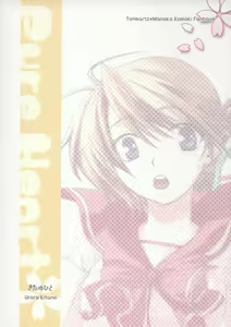 Page 18 of Pure Heart - preview thumbnail