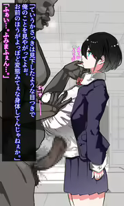 Page 15 of Bakunyuu Joshikousei ga Saimin Smapho de Kimoi Ossan no Iinari!! - preview thumbnail