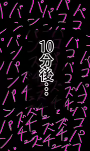 Page 182 of Bakunyuu Joshikousei ga Saimin Smapho de Kimoi Ossan no Iinari!! - preview thumbnail