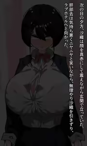 Page 89 of Bakunyuu Joshikousei ga Saimin Smapho de Kimoi Ossan no Iinari!! - preview thumbnail