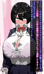 Page 90 of Bakunyuu Joshikousei ga Saimin Smapho de Kimoi Ossan no Iinari!! - preview thumbnail