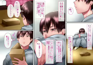 Page 126 of Risou no Onna wa Omae no Onna Zenpen - preview thumbnail
